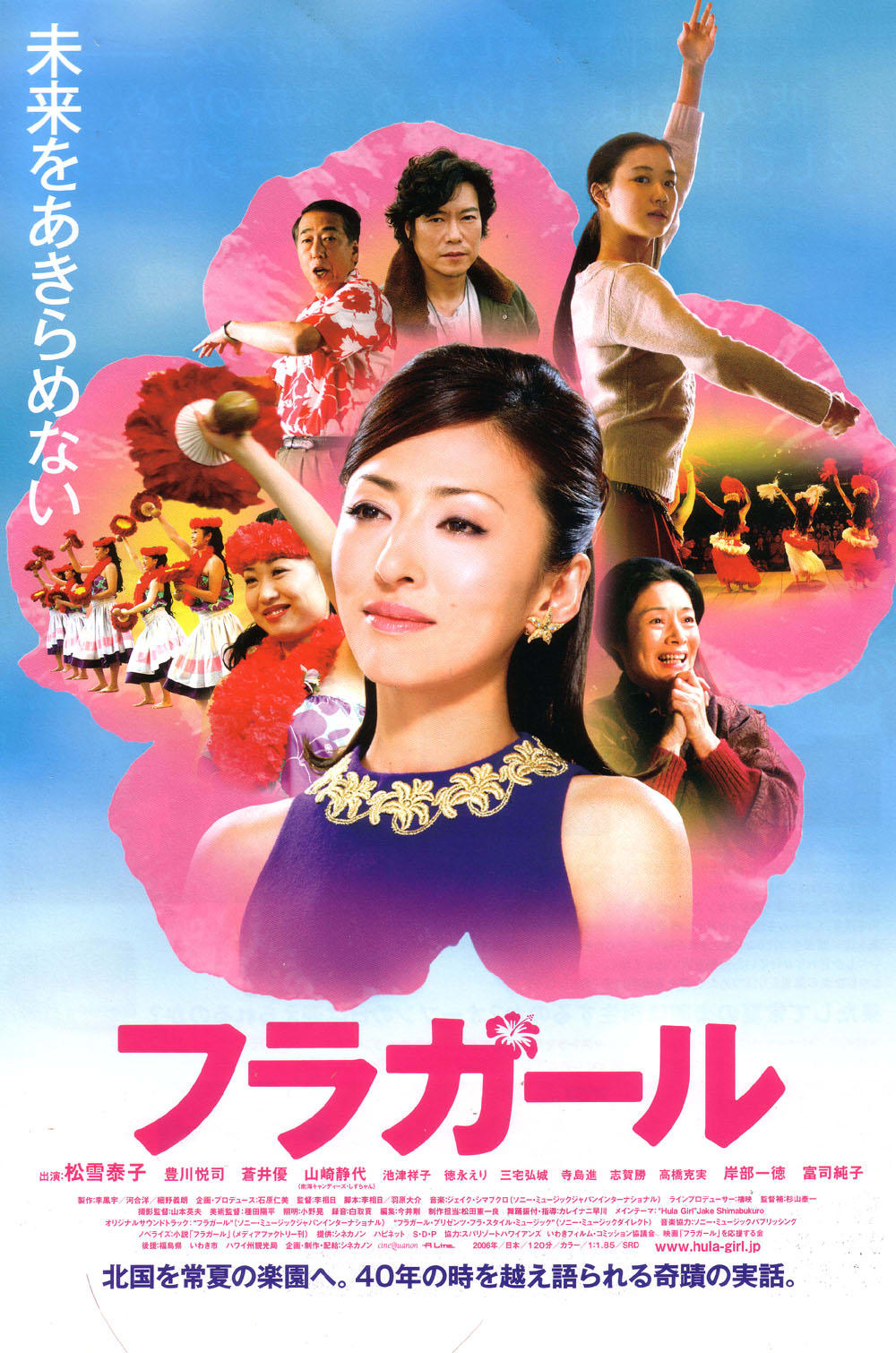 フラガール